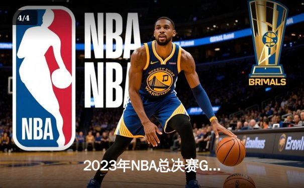 2023年NBA总决赛G6风云对决：掘金客场加时险胜热火，约基奇三双夺冠创历史 - 4